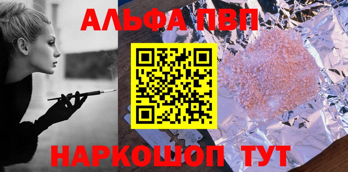 Тобольск  Alfa_PVP кристаллы  Alpha PVP крисы CK  Alfa_PVP СК  купить  цена  Вход с VPN 