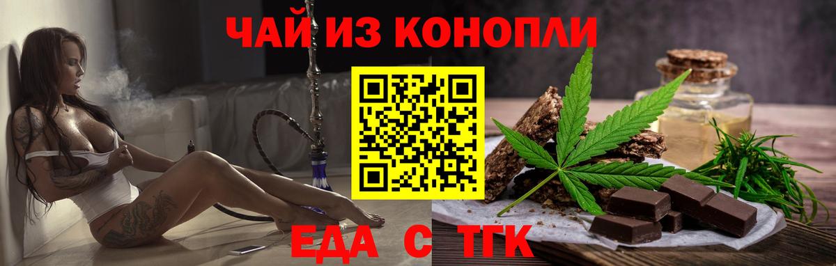Canna-Cookies марихуана  Вход с VPN  Тобольск 