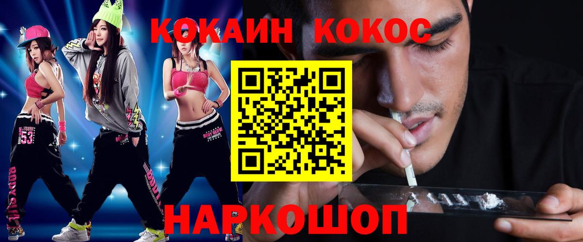 Cocaine 98%  Вход с VPN  Кокаин Эквадор  как найти закладки  Тобольск 