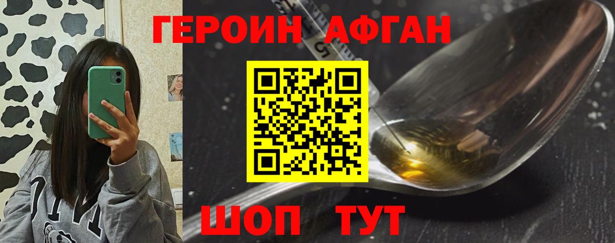 Тобольск  Героин белый  ГЕРОИН  Вход с VPN 