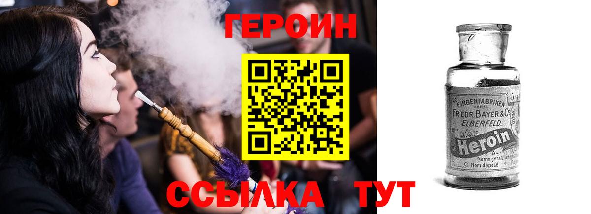Героин Афган Тобольск