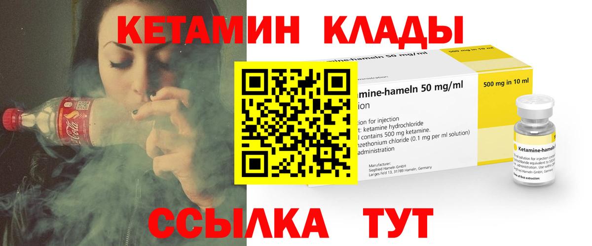 Тобольск  Кетамин VHQ  Вход с VPN  Кетамин VHQ 