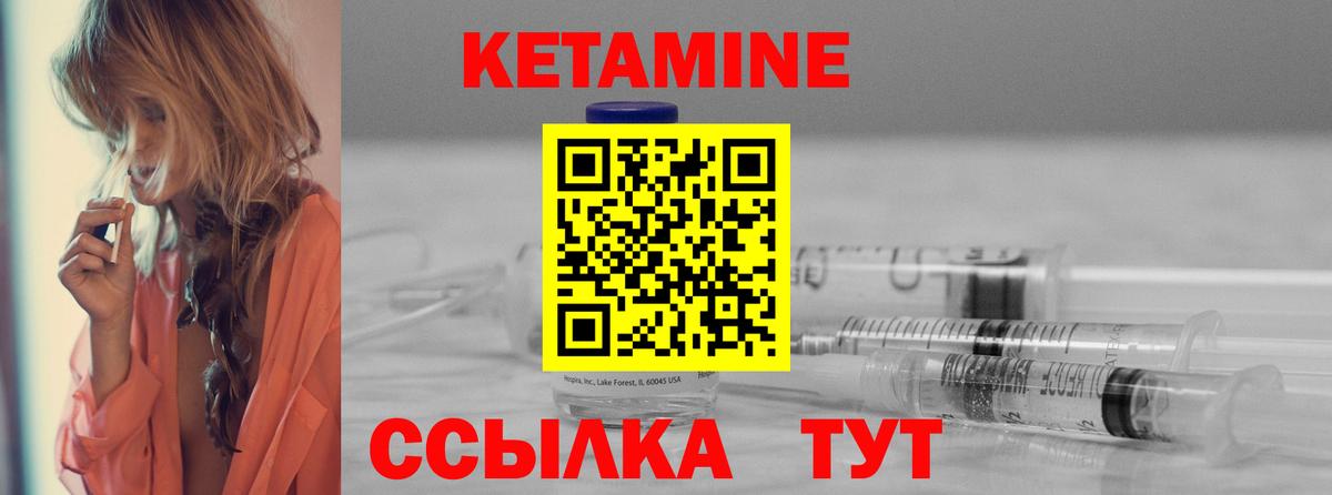 Кетамин VHQ Тобольск