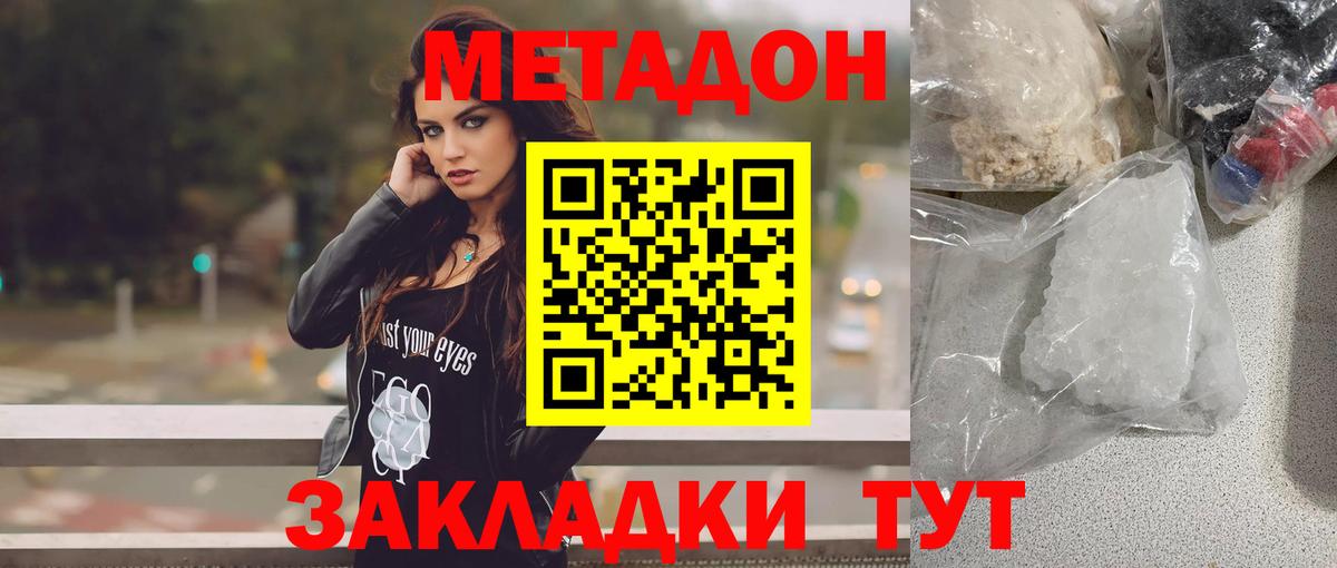 МЕТАДОН мёд  Вход с VPN  Тобольск 