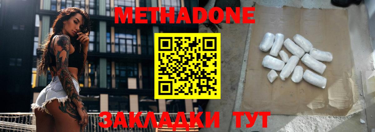 Метадон VHQ Тобольск