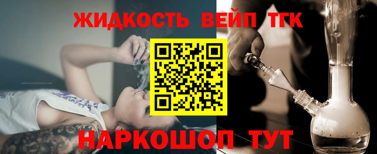 Тобольск  ТГК гашишное масло  Вход с VPN 